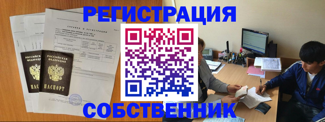 временная регистрация для всех в Камбарке
