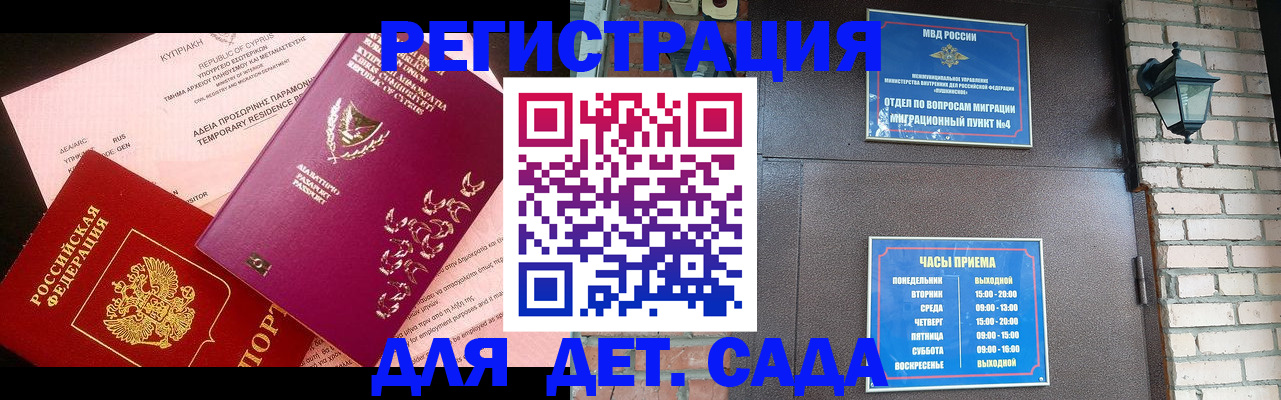 купить прописку в Камбарке