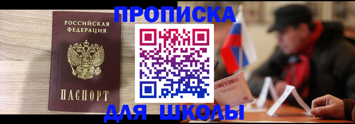 временная регистрация собственник в Камбарке