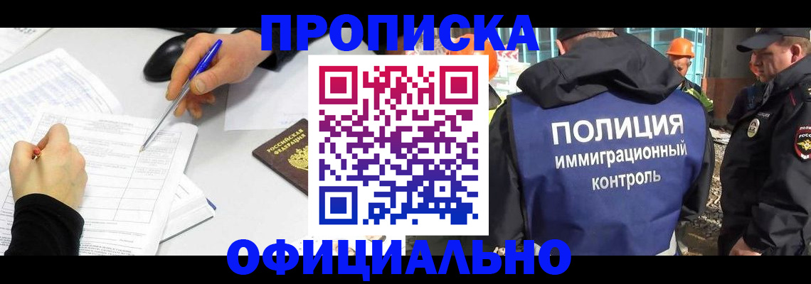 временная регистрация законно в Камбарке