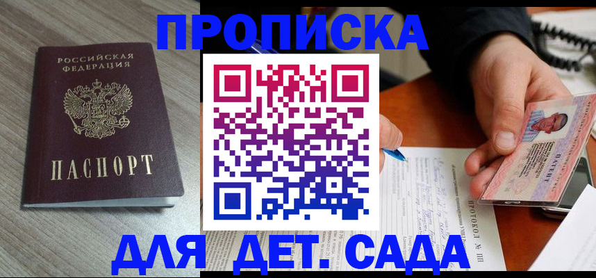 прописка поиск в Камбарке