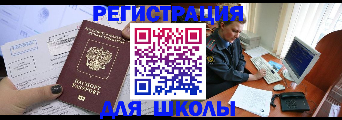 прописка для кредита в Камбарке