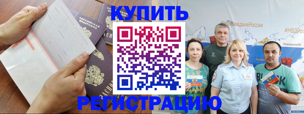 миграционный учет в Камбарке